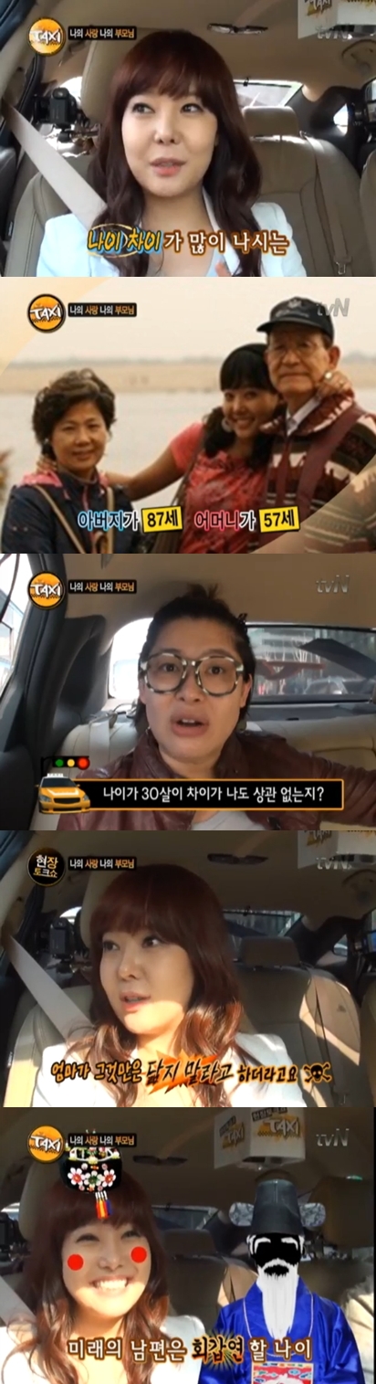 <화면캡처 = tvN '현장토크쇼 택시'>