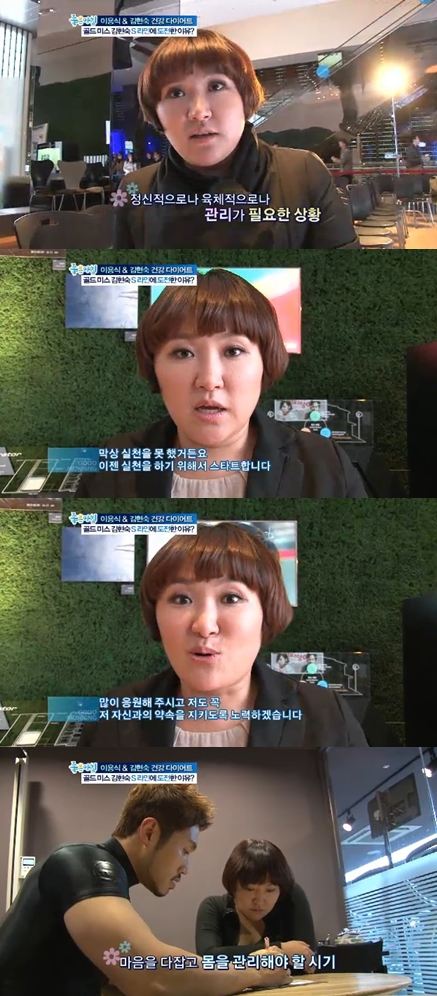 <화면캡처= SBS '좋은 아침'>