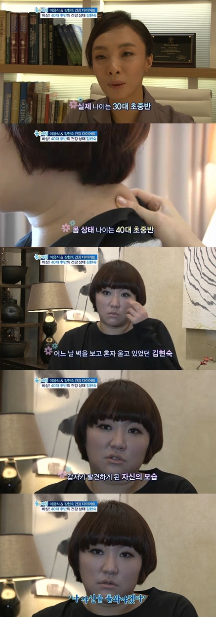 <화면캡처= SBS '좋은 아침'>