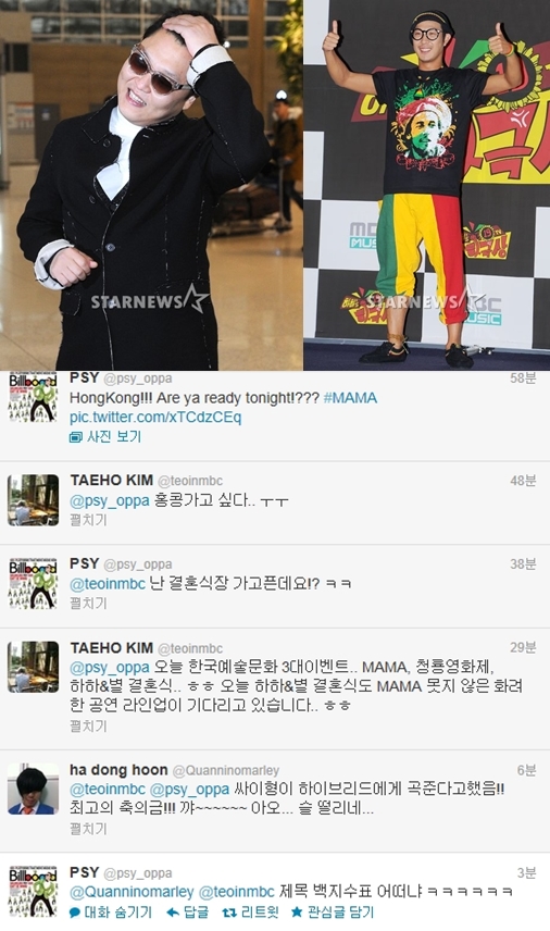 <사진 ⓒ스타뉴스(위), 싸이 김태호PD 하하 트위터 캡처>