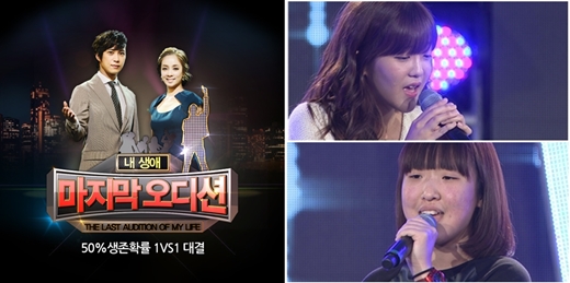 '내 생애 마지막 오디션'(좌), '위대한 탄생3'(우)