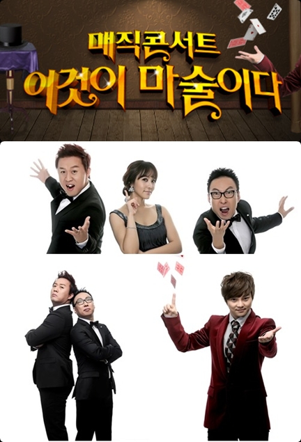 ⓒ방송화면 캡처
