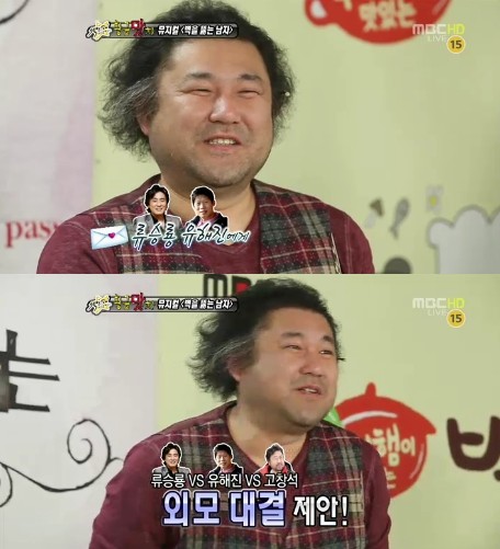 <화면캡처=MBC '섹션TV 연예통신'>