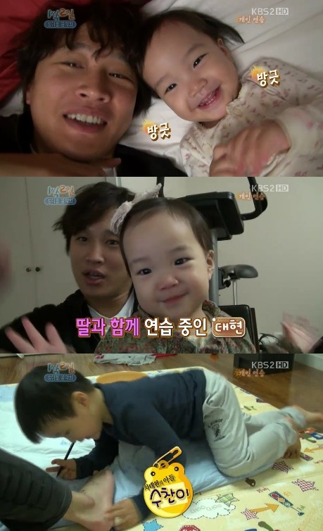 <화면캡처=KBS 2TV '해피 선데이-1박2일'>