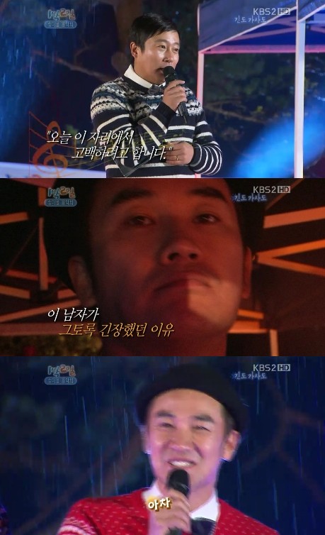 <화면캡처=KBS 2TV '해피 선데이-1박2일'>