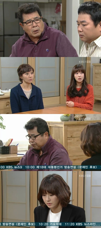 <화면캡처= KBS 1TV '힘내요, 미스터 김'>