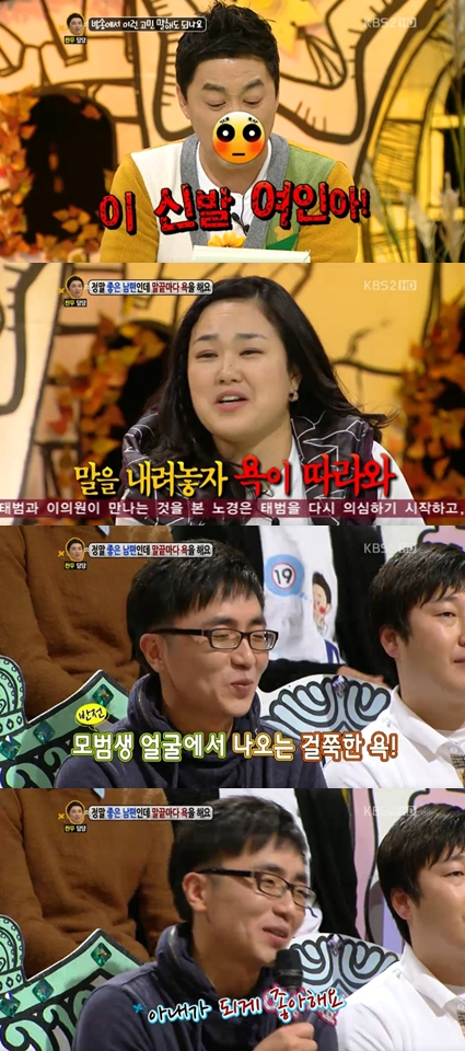 <화면캡처= KBS 2TV '안녕하세요'>
