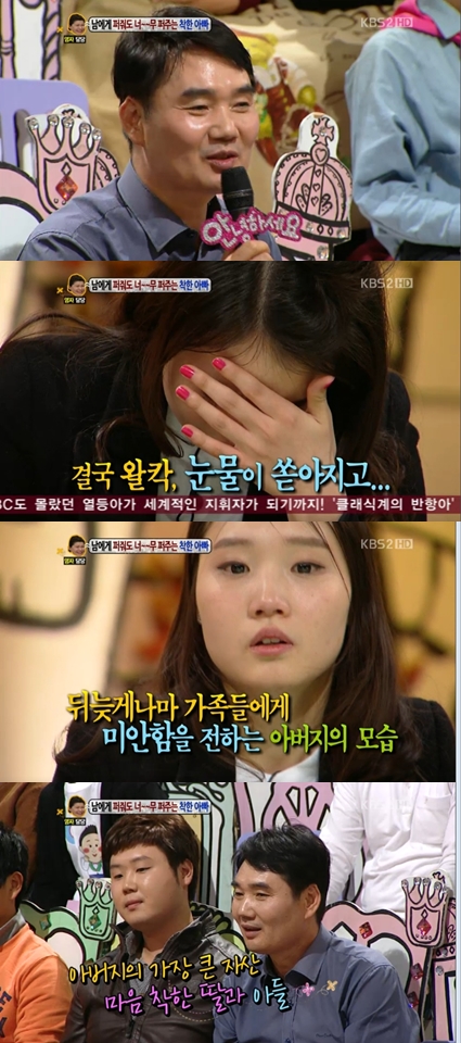 <화면캡처= KBS 2TV '안녕하세요'>