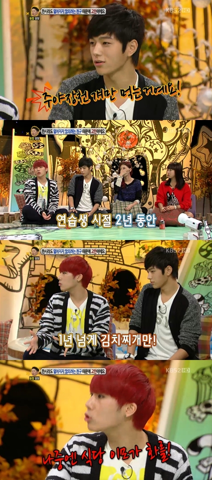 <화면캡처= KBS 2TV '안녕하세요'>