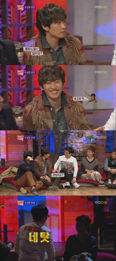 <화면캡처=MBC '공감토크쇼 놀러와'>
