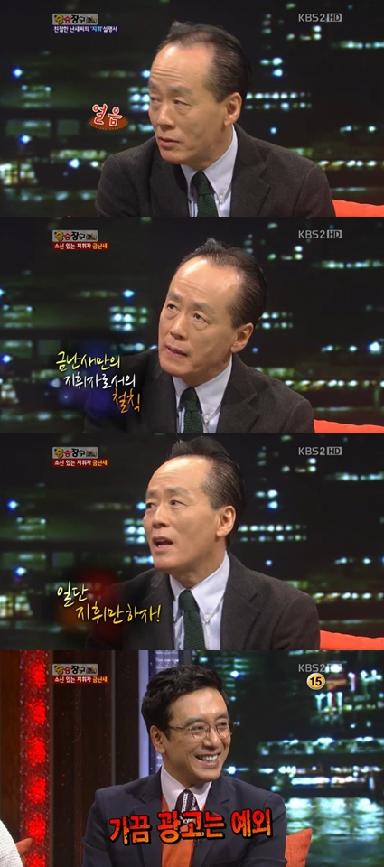 <화면캡처- KBS 2TV '김승우의 승승장구'>