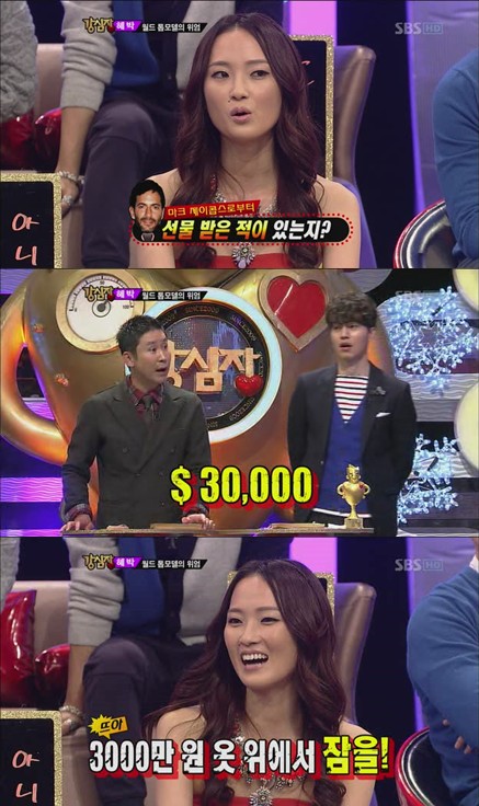 <화면캡처=SBS '강심장'>