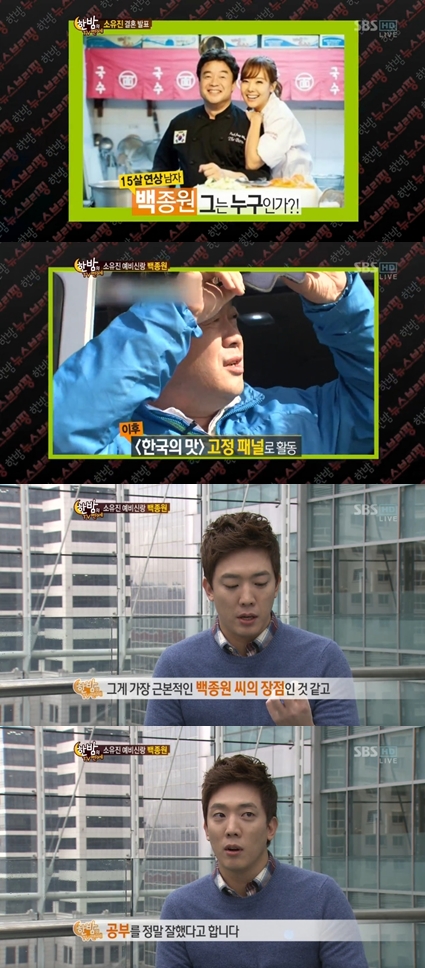 <화면캡처= SBS '한밤의 TV 연예'>