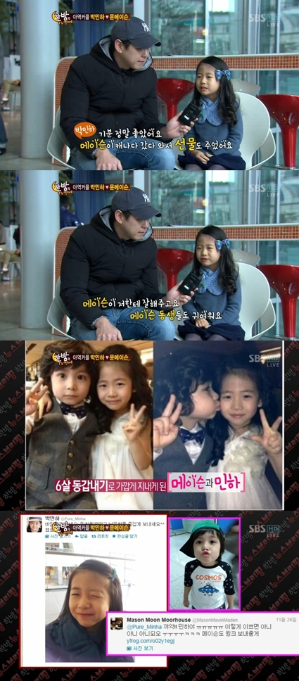 <화면캡처= SBS '한밤의 TV 연예'>