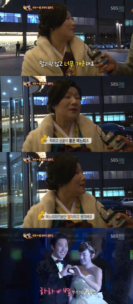<화면캡처= SBS '한밤의 TV 연예'>