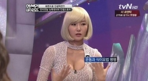<방송캡처=tvN '화성인 바이러스'> 