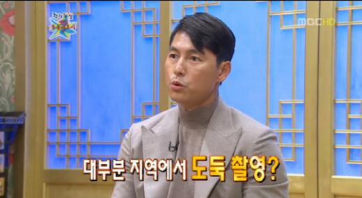 ⓒMBC '황금어장-무릎팍도사' 방송화면