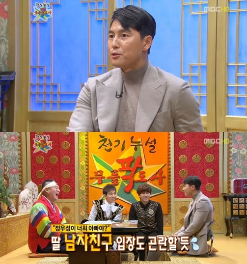 <화면캡처- MBC '황금어장-무릎팍도사'>