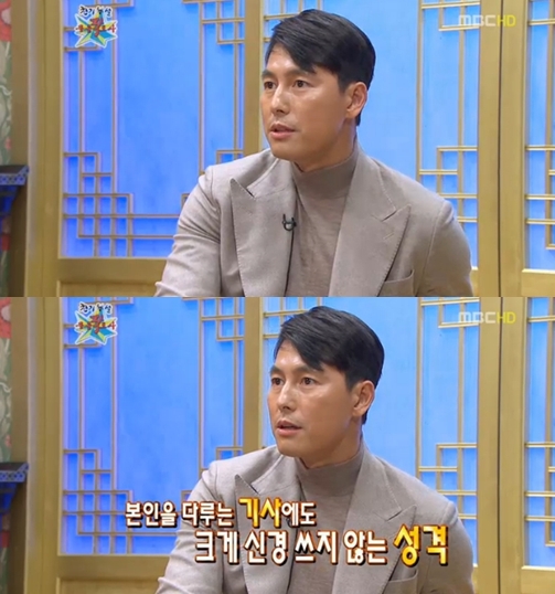 <화면캡처- MBC '황금어장-무릎팍도사'>