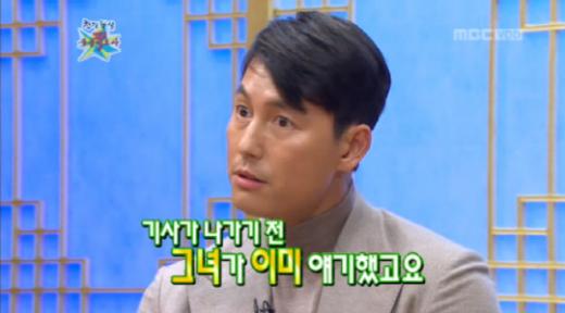 ⓒMBC \'황금어장-무릎팍도사\' 방송화면