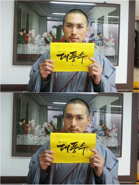 SBS '대풍수'에서 신돈을 연기한 배우 유하준 <사진제공=판타지오>