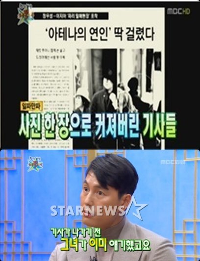 ⓒ방송화면 캡처