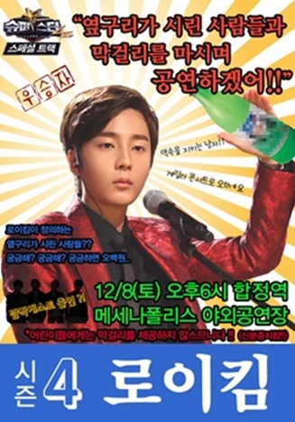 <사진= '슈퍼스타K4' 공식 트위터>