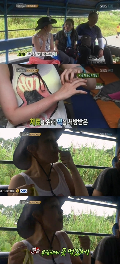 <화면캡처= SBS '정글의 법칙W'> 