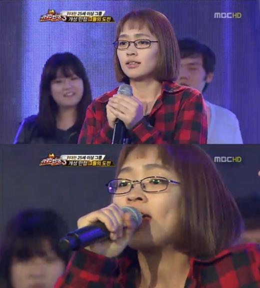 <화면캡처- MBC 오디션프로그램 '위대한 탄생3'>
