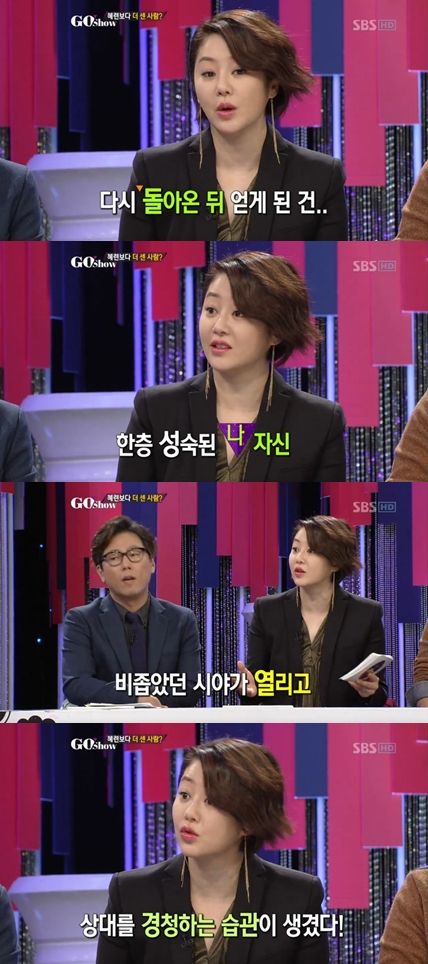 <화면캡처= SBS '고쇼'>