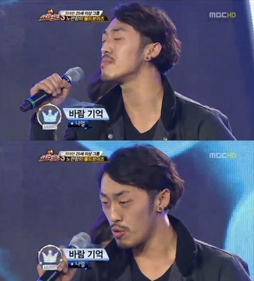  <화면캡처- MBC 오디션프로그램 '위대한 탄생3'>