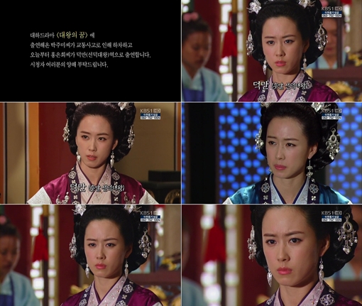 KBS 1TV 대하사극 '대왕의 꿈' <사진=KBS 1TV 방송화면 캡처>