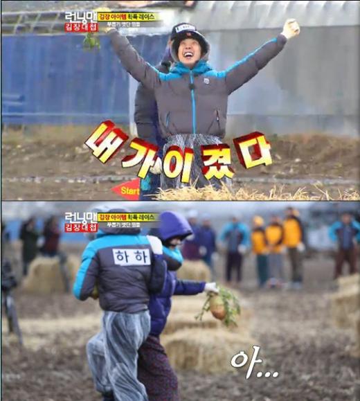 <ⓒSBS '일요일이 좋다-런닝맨' 방송화면>