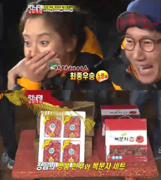<ⓒSBS '일요일이 좋다-런닝맨' 방송화면>