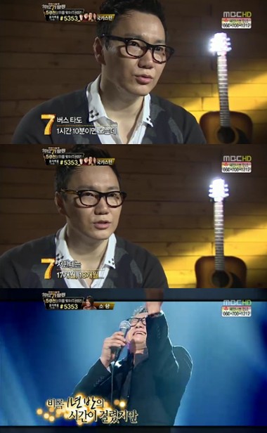 <화면캡처=MBC '일밤-나는 가수다2'>