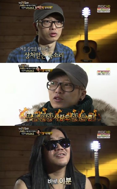 <화면캡처=MBC '일밤-나는 가수다2'>