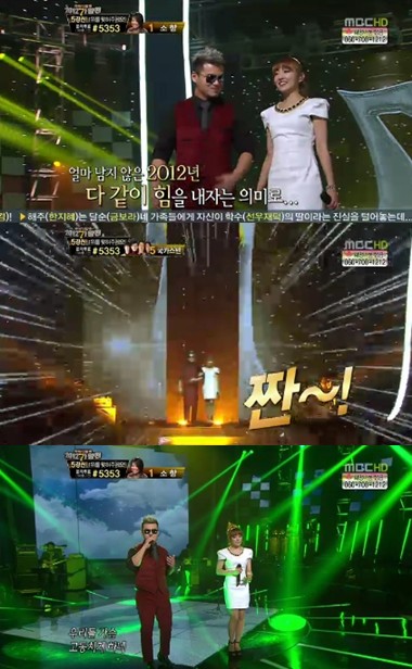 <화면캡처=MBC '일밤-나는 가수다2'>
