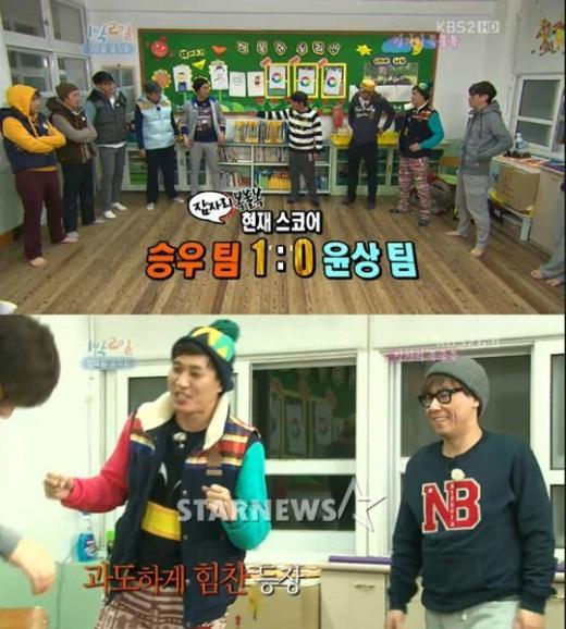 KBS 2TV \'1박2일\'