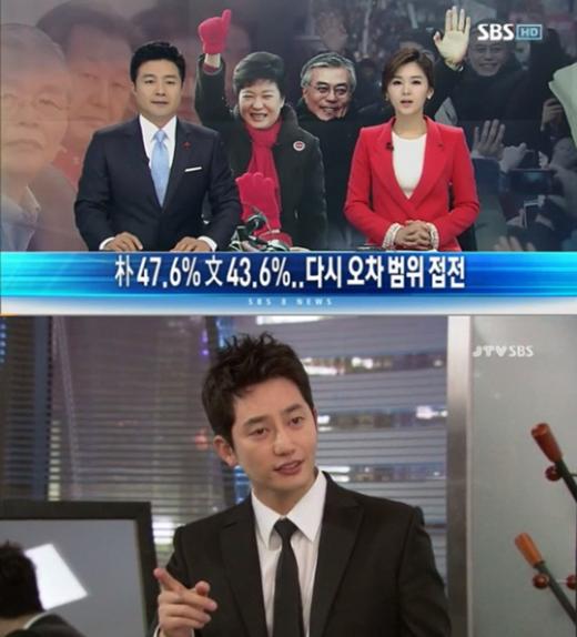 (위부터) SBS '8시뉴스', 드라마 '청담동 앨리스' 방송화면