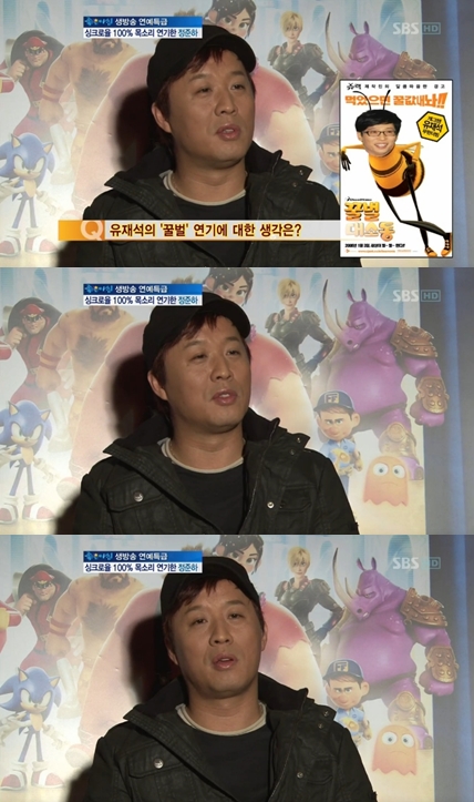<화면캡처= SBS '좋은 아침'>