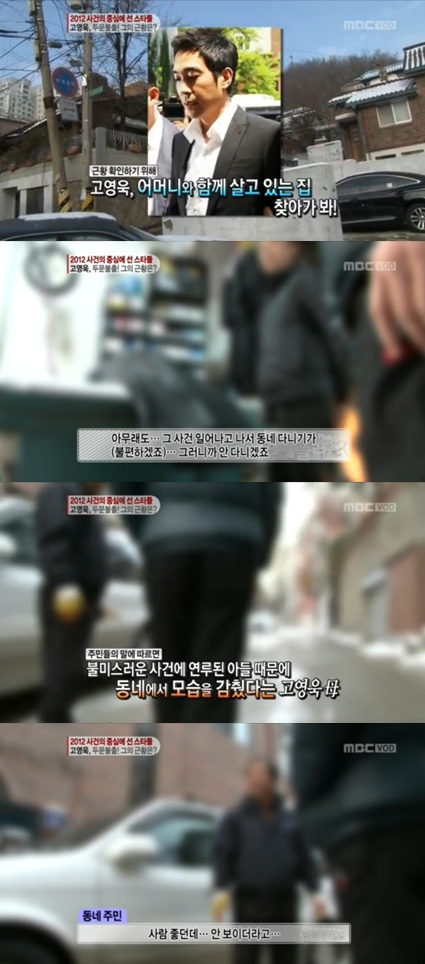 <화면캡처 =MBC '기분좋은날'>
