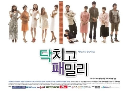 KBS 2TV \'패밀리\'로 제목이 변경된 \'닥치고 패밀리\' <사진=KBS>