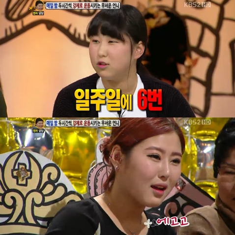 <화면캡처- KBS 2TV '대국민 토크쇼 안녕하세요'>