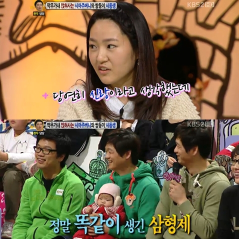 <화면캡처- KBS 2TV '대국민 토크쇼 안녕하세요'>