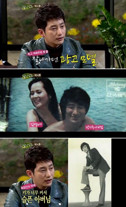 <사진= SBS '힐링캠프' 캡처>