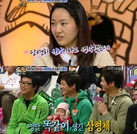 KBS 2TV '대국민 토크쇼 안녕하세요' 방송화면