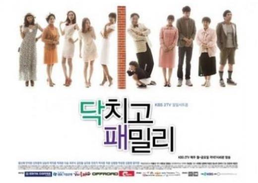 닥치고 패밀리 포스터 
