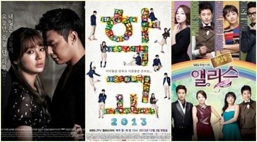 (왼쪽부터)MBC '보고싶다', KBS 2TV '학교', SBS '청담동 앨리스' <사진제공=MBC, KBS, SBS> 