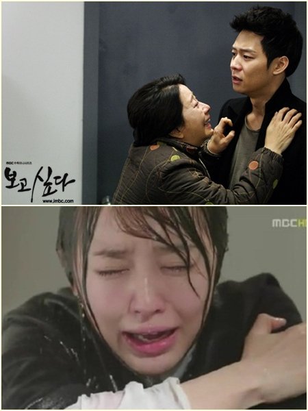 <사진출처=MBC '보고싶다' 홈페이지, 방송화면> 