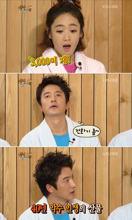 <사진= KBS 2TV '해피투게더3' 캡처>